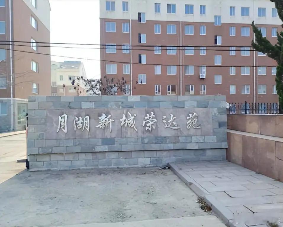 山东荣成出怪事 多人莫名“被房贷”失信消费日报网讯 （记者 默晓龙）“从未去过荣