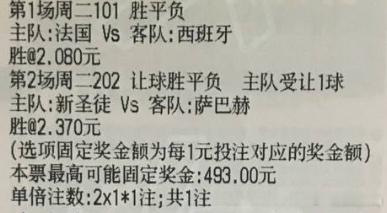 亮哥方向：2026-07-15 03:00周二101 世界杯 法国vs西班牙 推