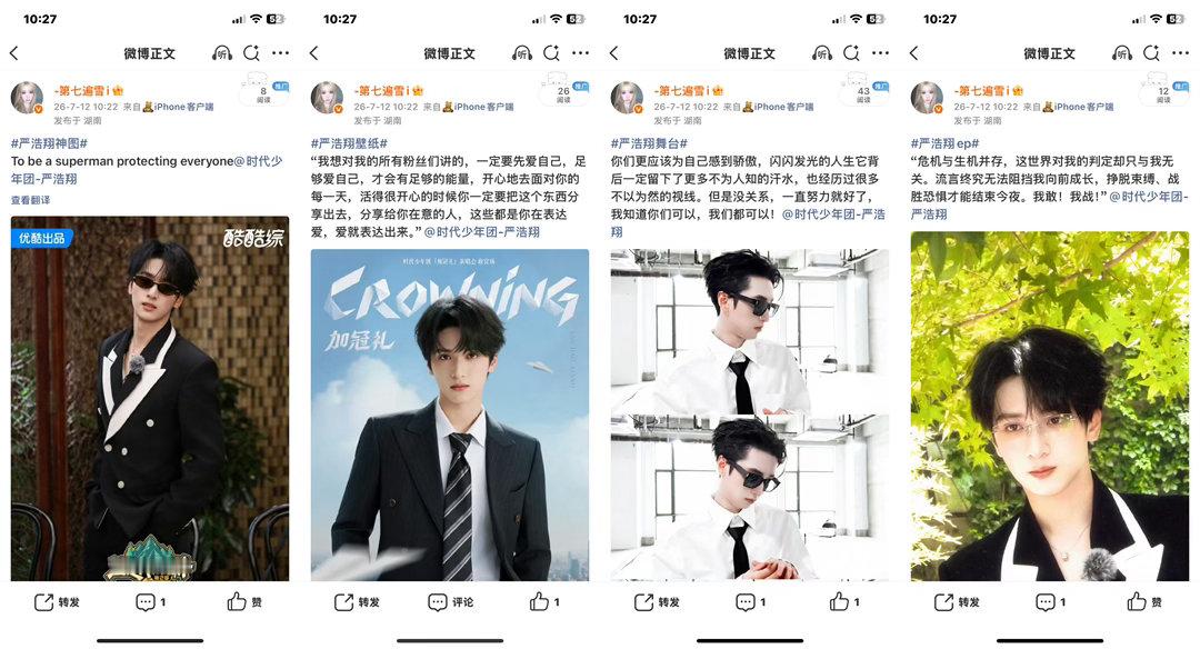 严浩翔的盐汽水基地yhx严浩翔someone to love 7.12护浩计划 