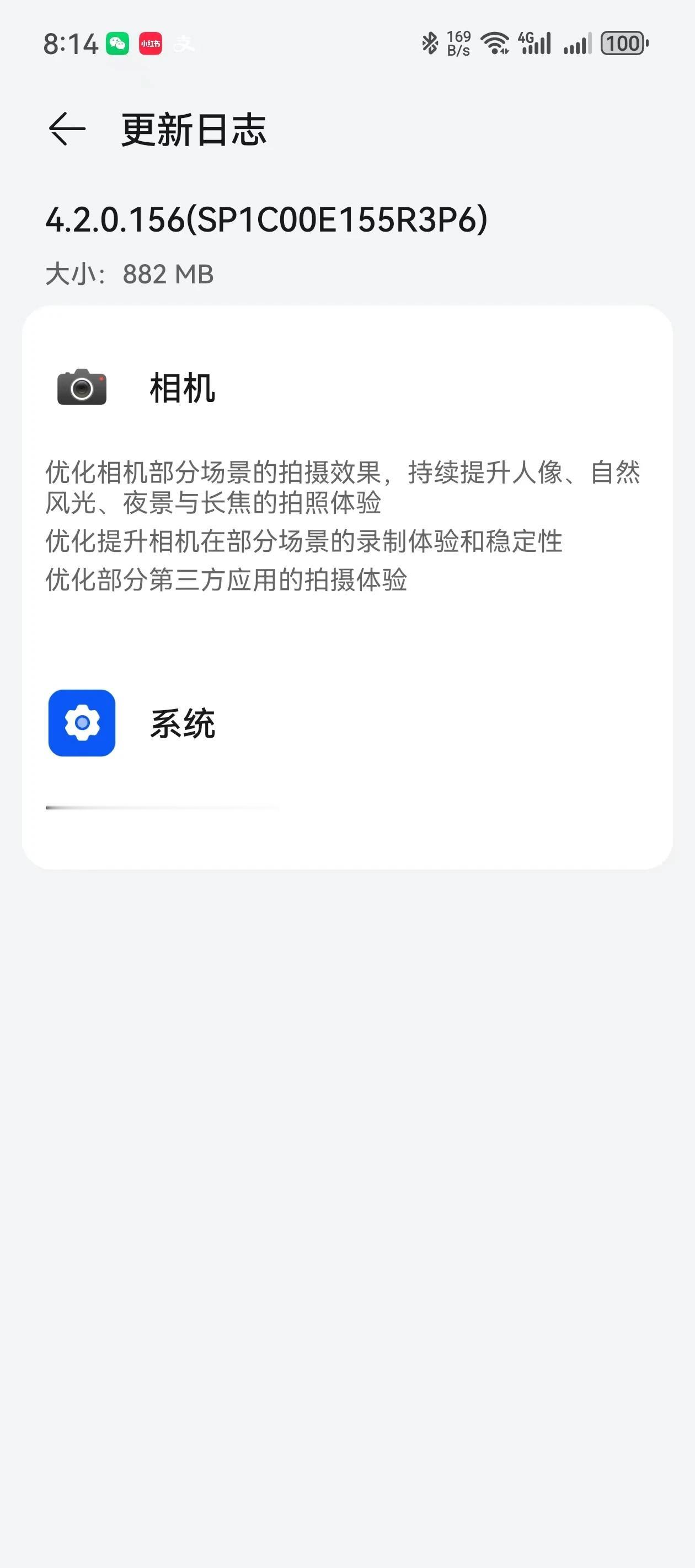 在用华为Pura70 Ultra的同学注意了，Pura 70 Ultra又更新了
