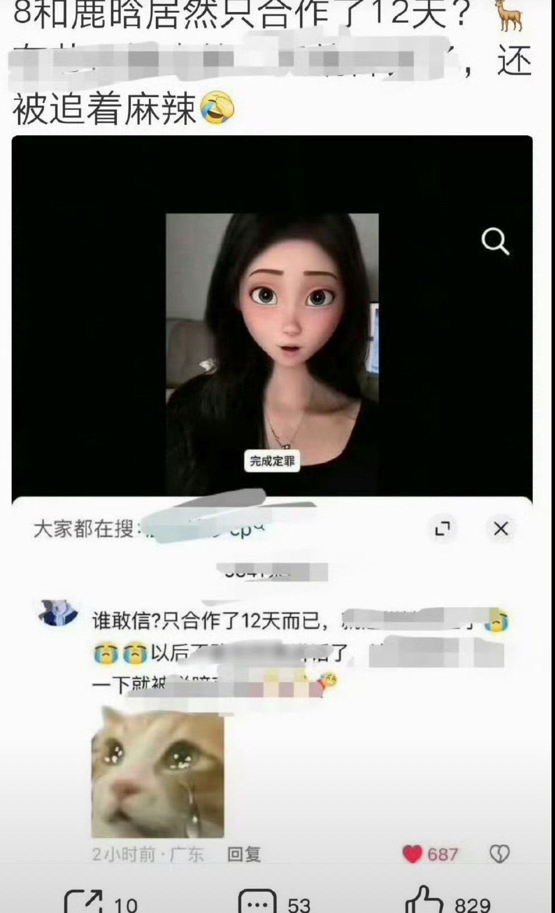 真假啊，原来迪丽热巴和鹿晗只合作了12天，还不够半部剧的时间，那陆地当年到底是怎