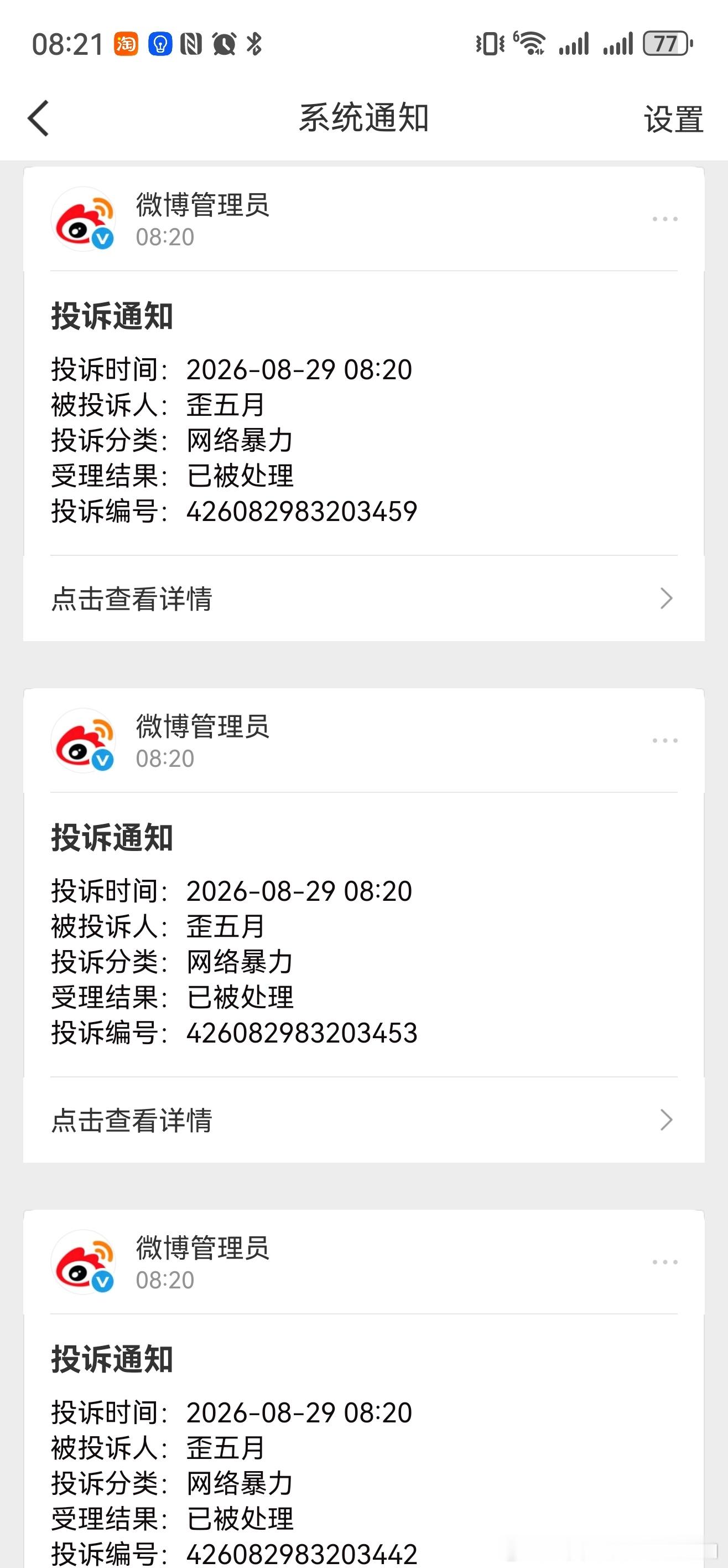 金价银价油价全跌了水军买热搜的价钱也该跌了吧[doge]不然我天天被网暴，都觉得