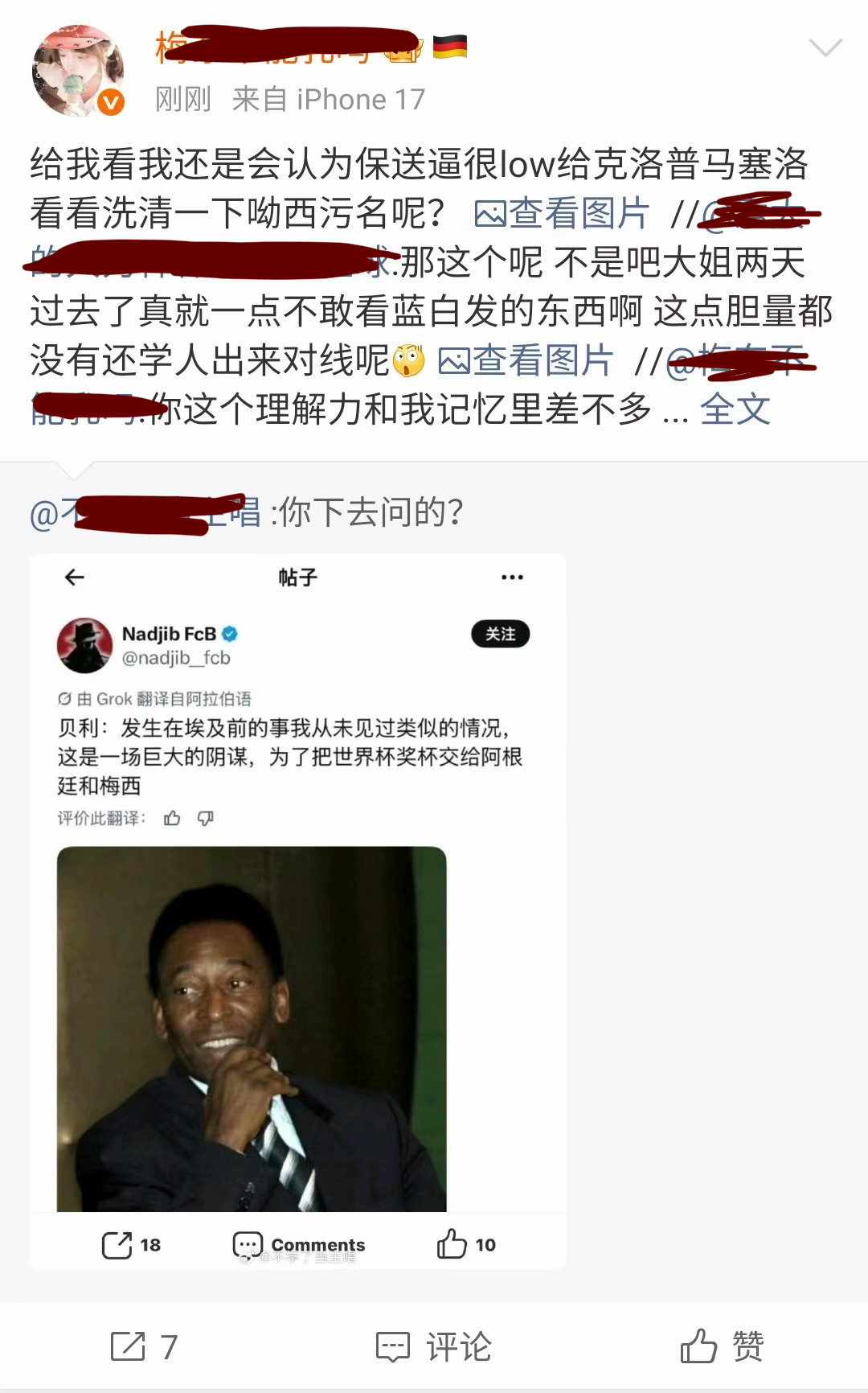 宝姿你把我拉黑了所以我只能这样回你 克洛普根本就没有批评过阿根廷和梅西，也不可能
