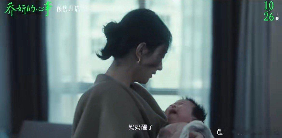 #赵丽颖抱孩子##赵丽颖抱孩子这段# 赵丽颖《乔妍的心事》抱孩子这段好温柔 ​​