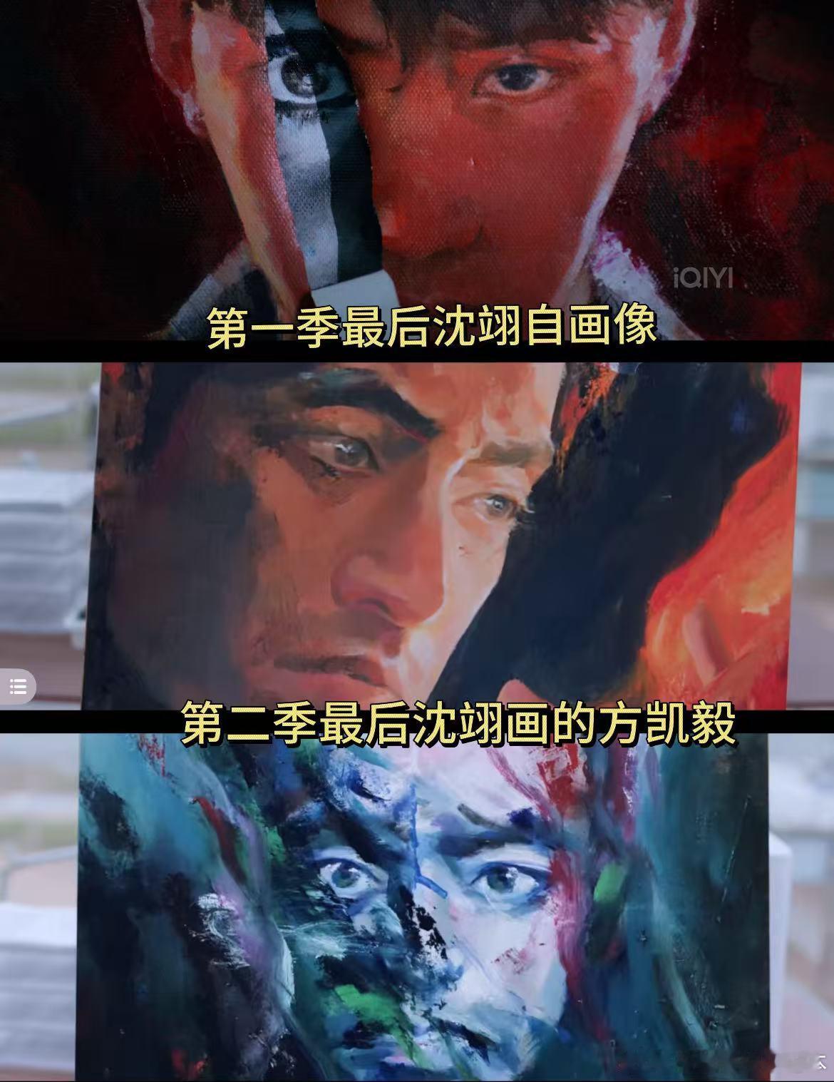沈翊方凯毅 天才和天才的共鸣  沈翊和方凯毅两个天才顶峰相见又相惜。两个人因画结