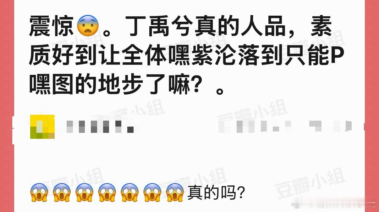 不然咋整啊，毕竟是随时随地发现新美谈的美谈富人丁禹兮，除了p图攻击颜值，嘿们还能