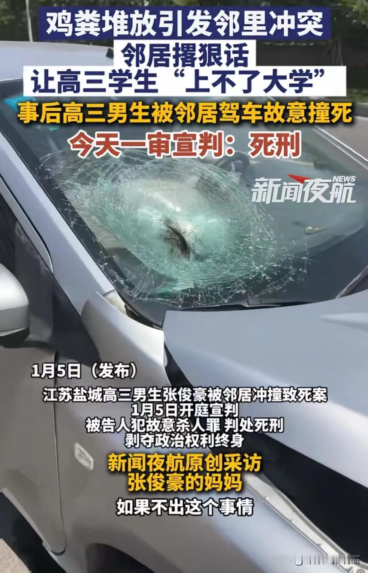 鸡粪引发的夺命仇：江苏盐城血案警示，别让琐事吞噬人性
 
“杀人必须偿命！” 江