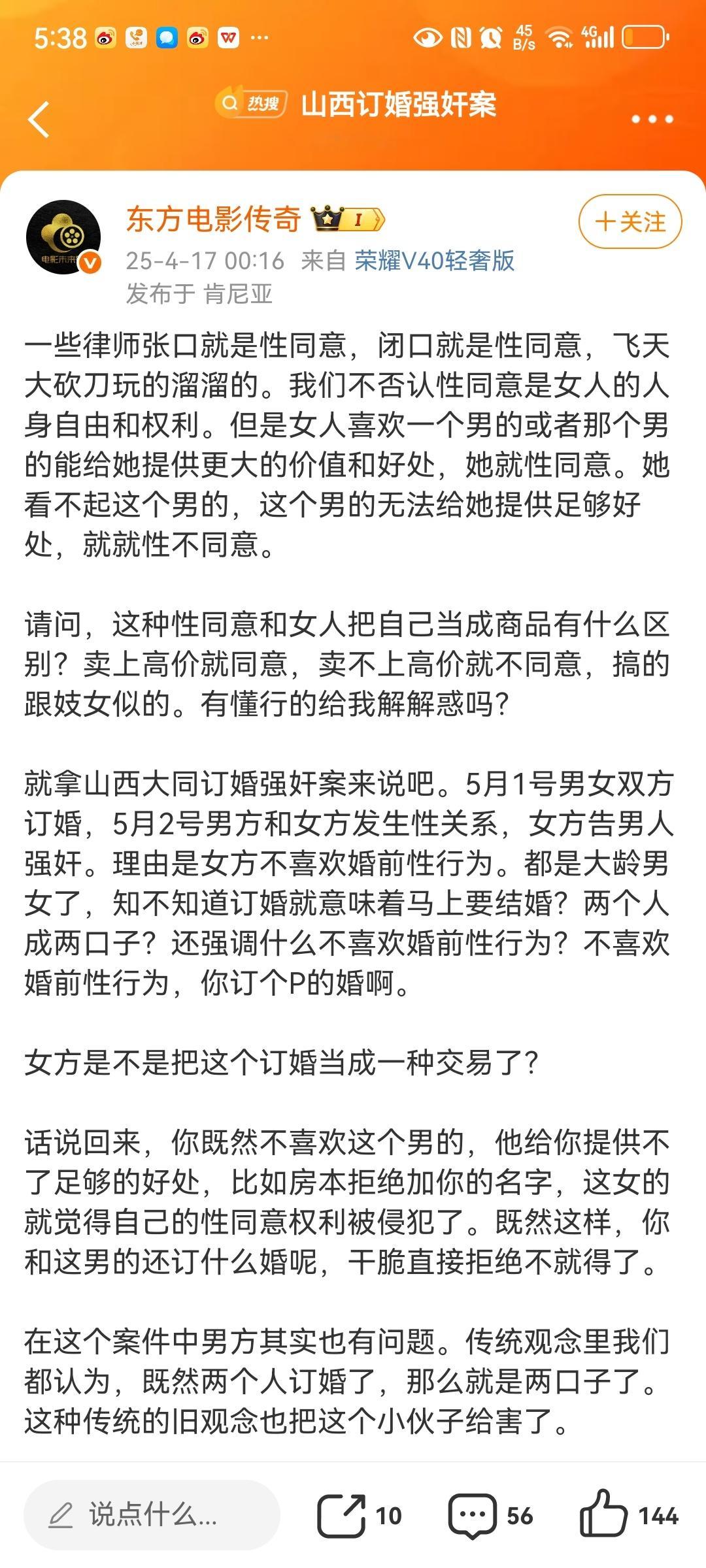 女人总是会因为男人有没有钱而决定是否性同意，太低级了。男的就不一样了，比如原博这
