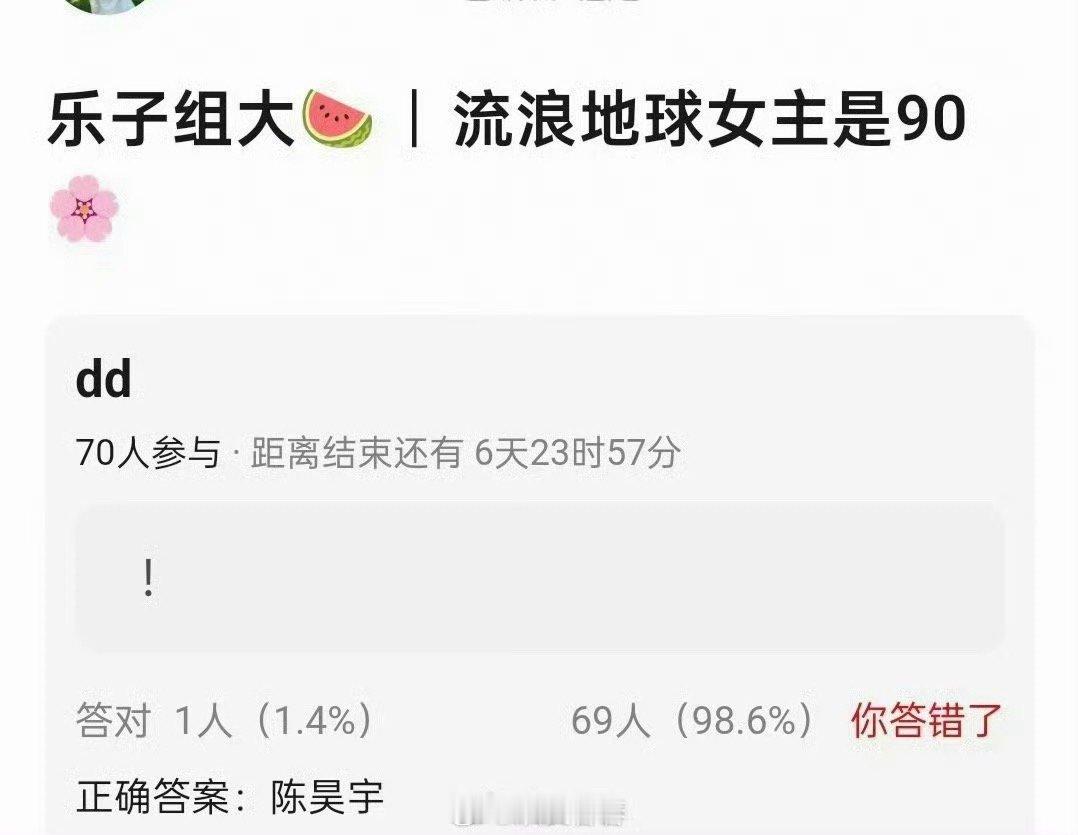 陈昊宇粉丝否认流浪地球3女主啊这，原来是乌龙一场啊～网传陈昊宇要演《流浪地球3》