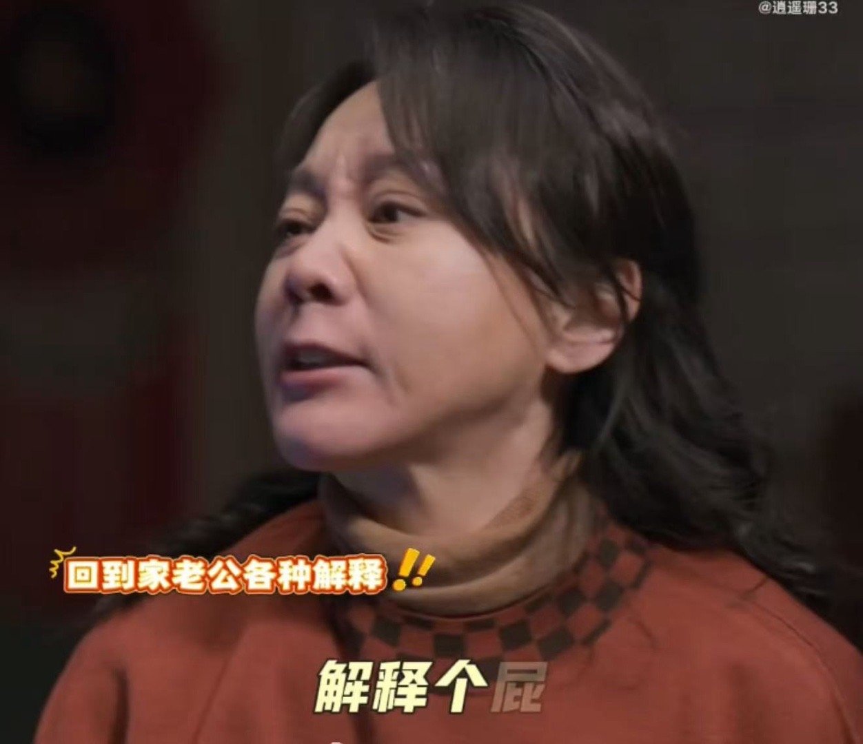 女子四婚第二天男方和前妻聚会 新婚第二天老公就跑去找前妻，还带回来一身酒气。任美