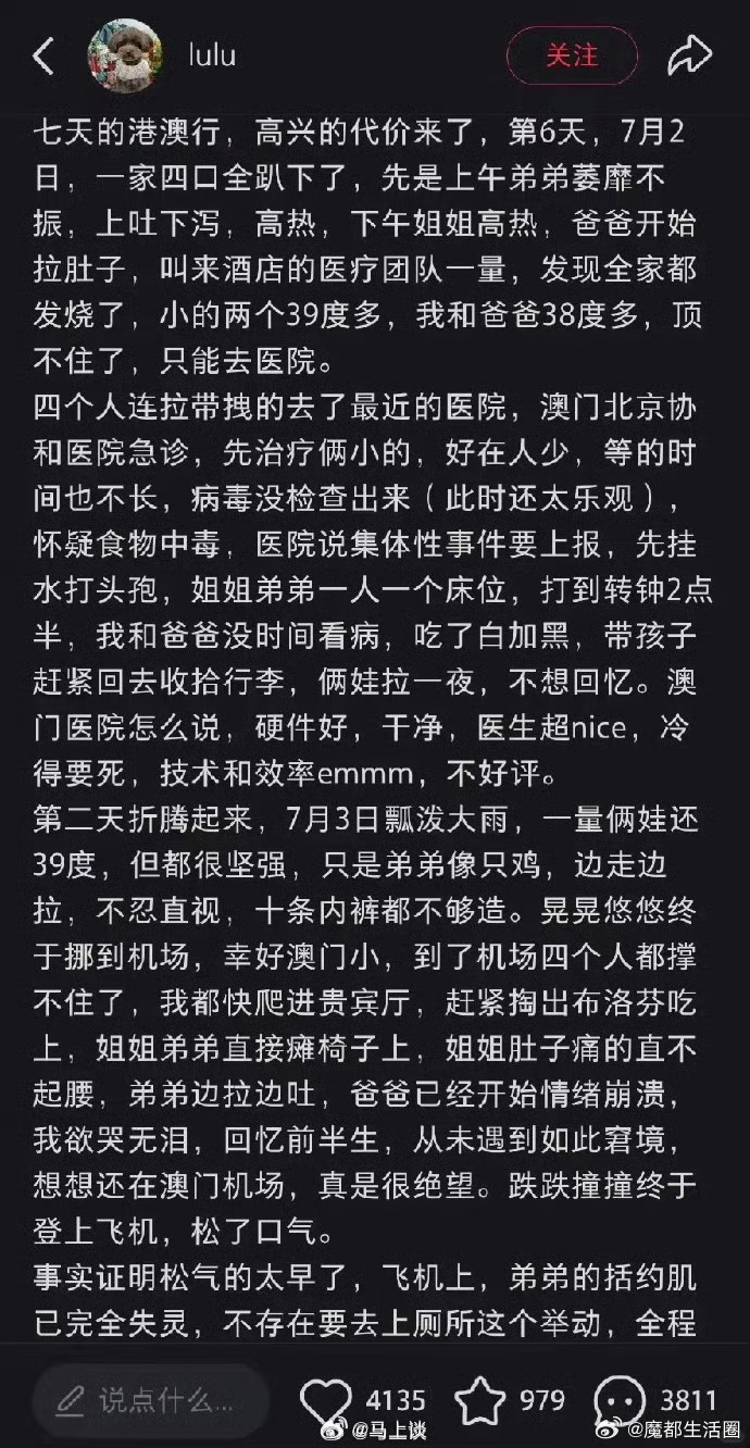 一家四口拉肚子导致飞上海的航班排泄污染… 