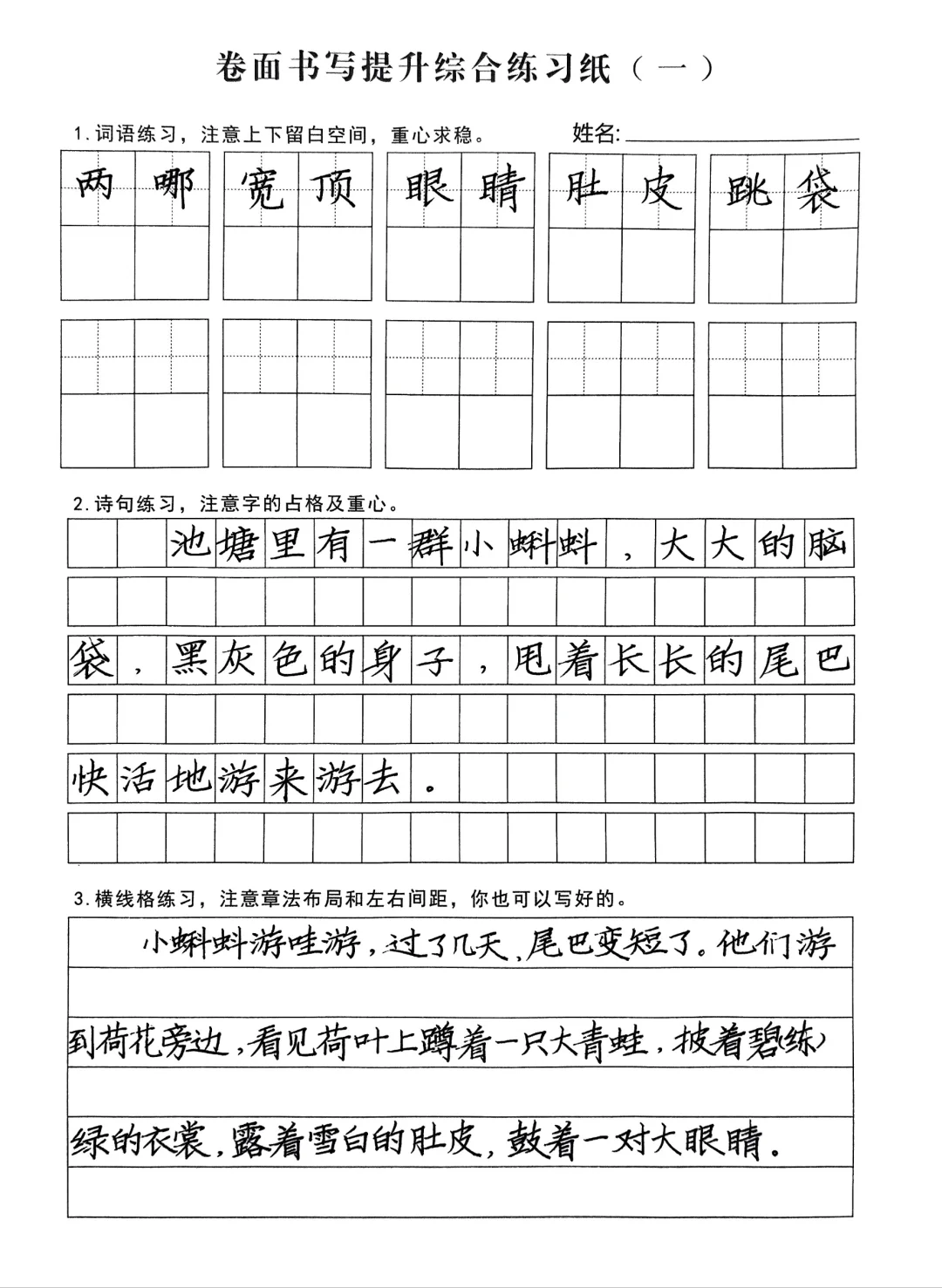 真正的书写（手写体）