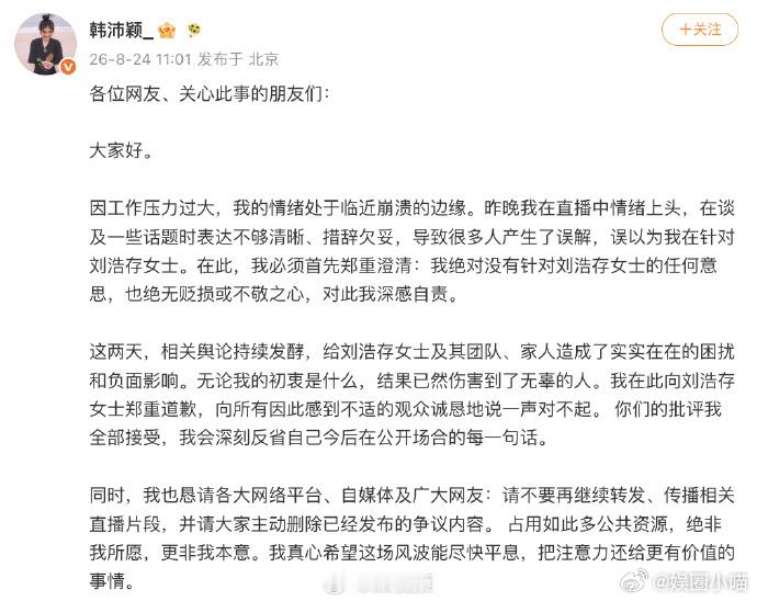 韩沛颖楚嘉禾不像演的韩沛颖主角从戏剧走向现实 楚嘉禾的执念被韩沛颖演绎淋漓尽致，