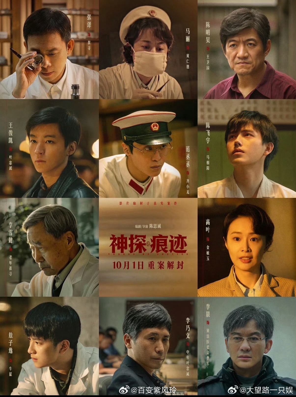 神探之痕迹 尺度强烈推荐喜欢写实刑侦的朋友《神探之痕迹》尺度很有分寸，不靠猎奇吓
