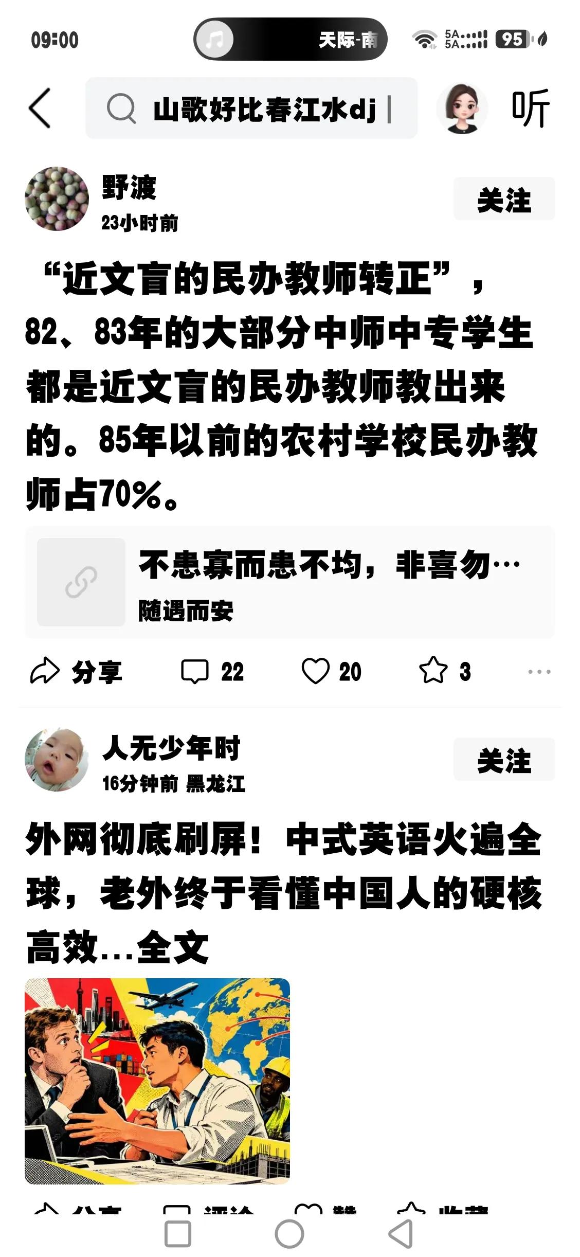 转正是王道，不转必清退
转正是教师，不转当农民
 全社会都知道，民办老师不是真正