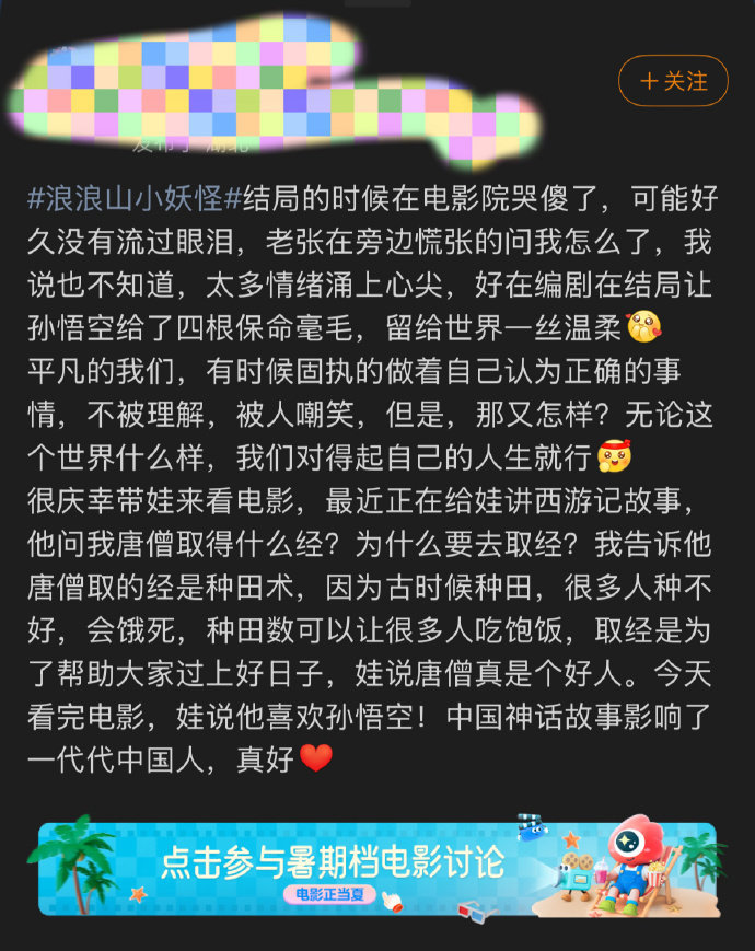 浪浪山小妖怪收到大圣毫毛后 天呐，真的好喜欢《浪浪山小妖怪》的结尾呀！虽然四个小