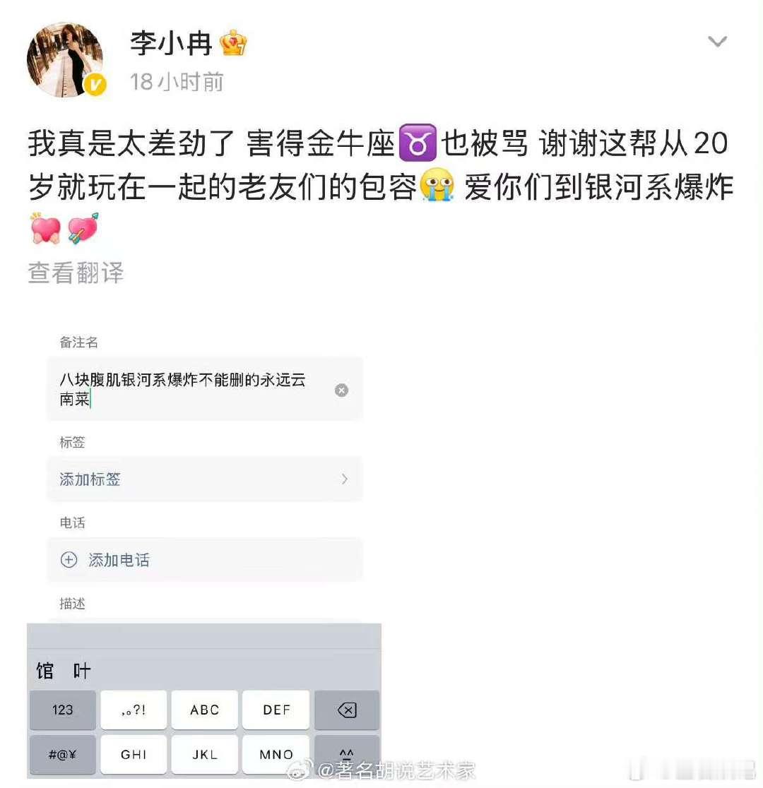 谢娜[超话]李小冉转发谢娜姐姐当家嘿呀！李小冉转发谢娜微博来澄清一切，一觉醒来仿