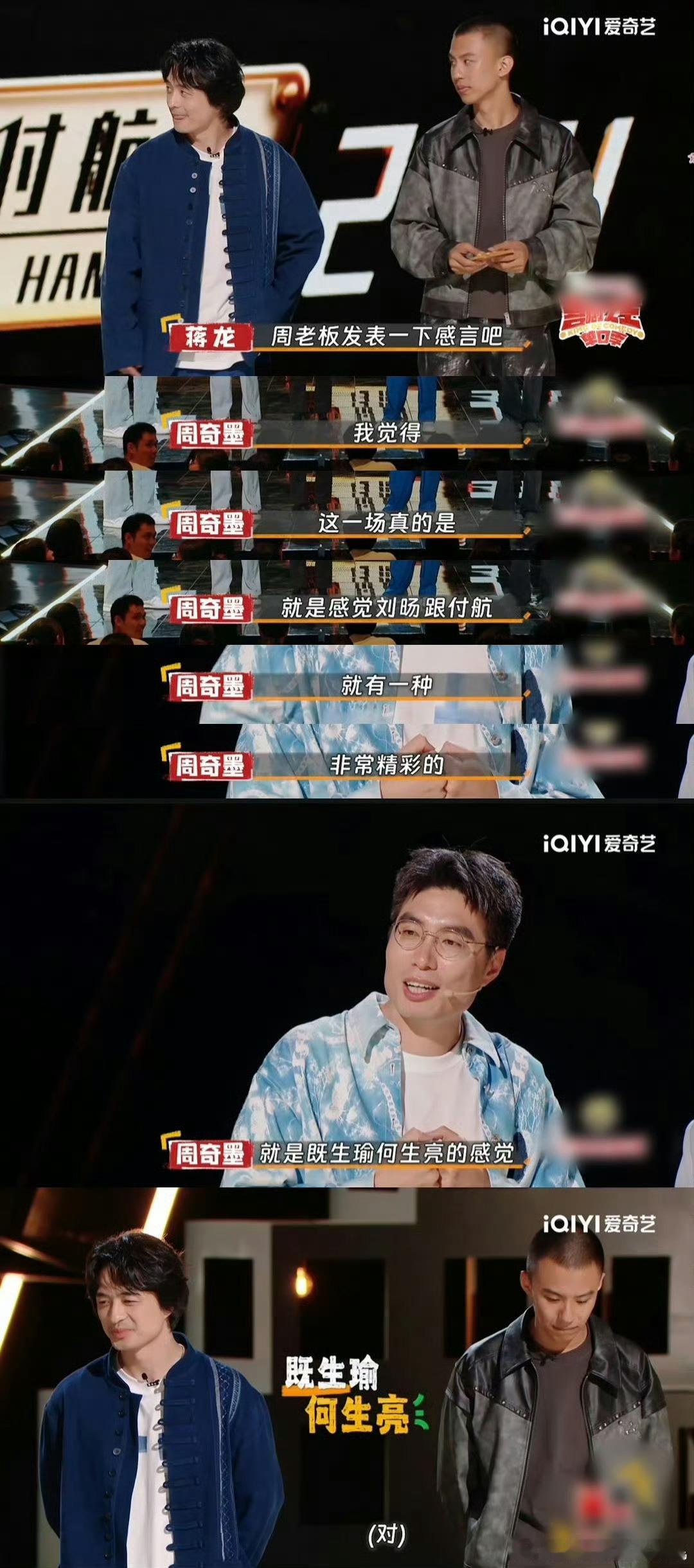 付航崇拜刘旸的人格付航对刘旸的评价真的太到位了！刘旸那种无论结果如何都保持积极、
