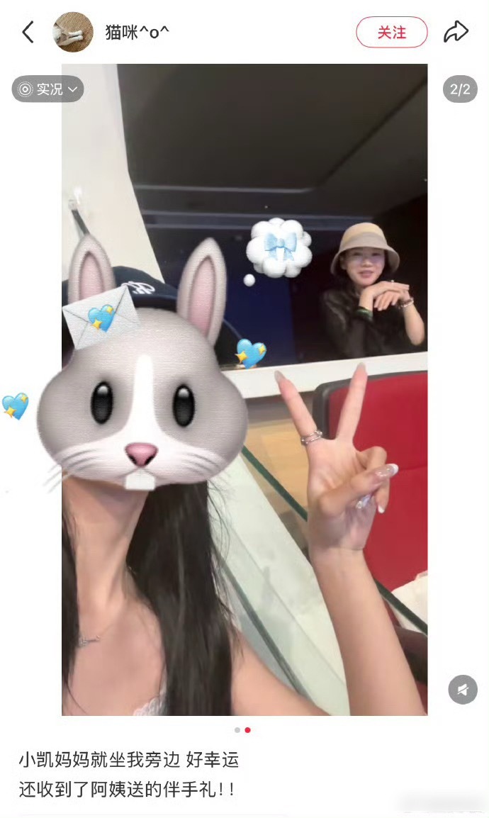 王俊凯妈妈好年轻 网上粉丝吐槽王俊凯妈妈要二胎，但妈妈也会悄悄出席演唱会，都是妈