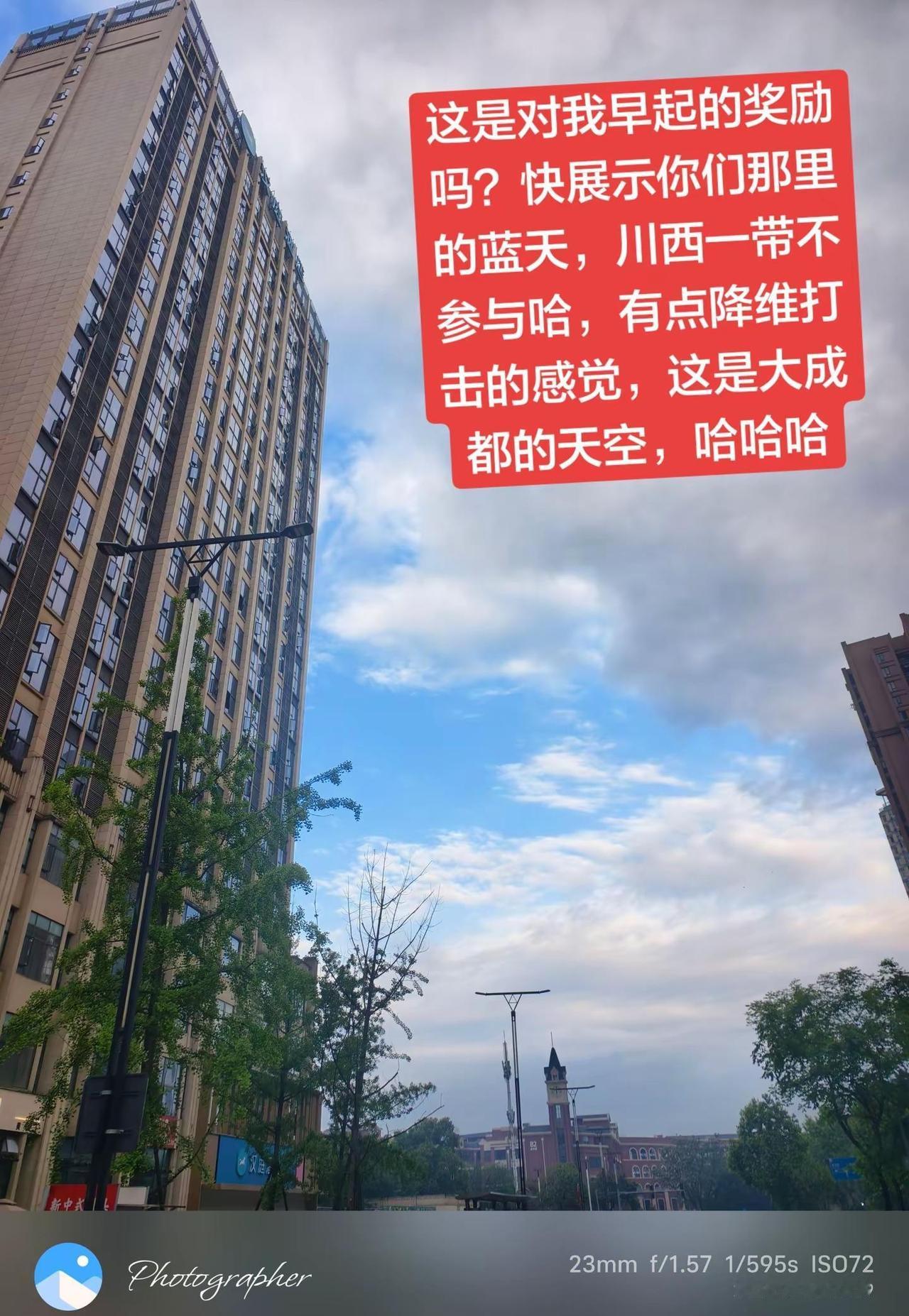 你有多久没见过蓝天白云了，反正成都最近还是见得有点勤了