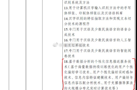#美众议院通过法案TikTok剥离期限延长至一年#当地时间4月20日，美国国会众