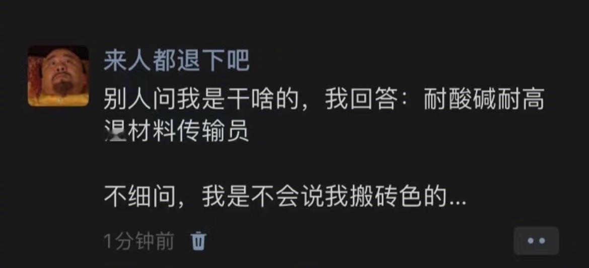 你是做什么工作的[喵喵] ​​​