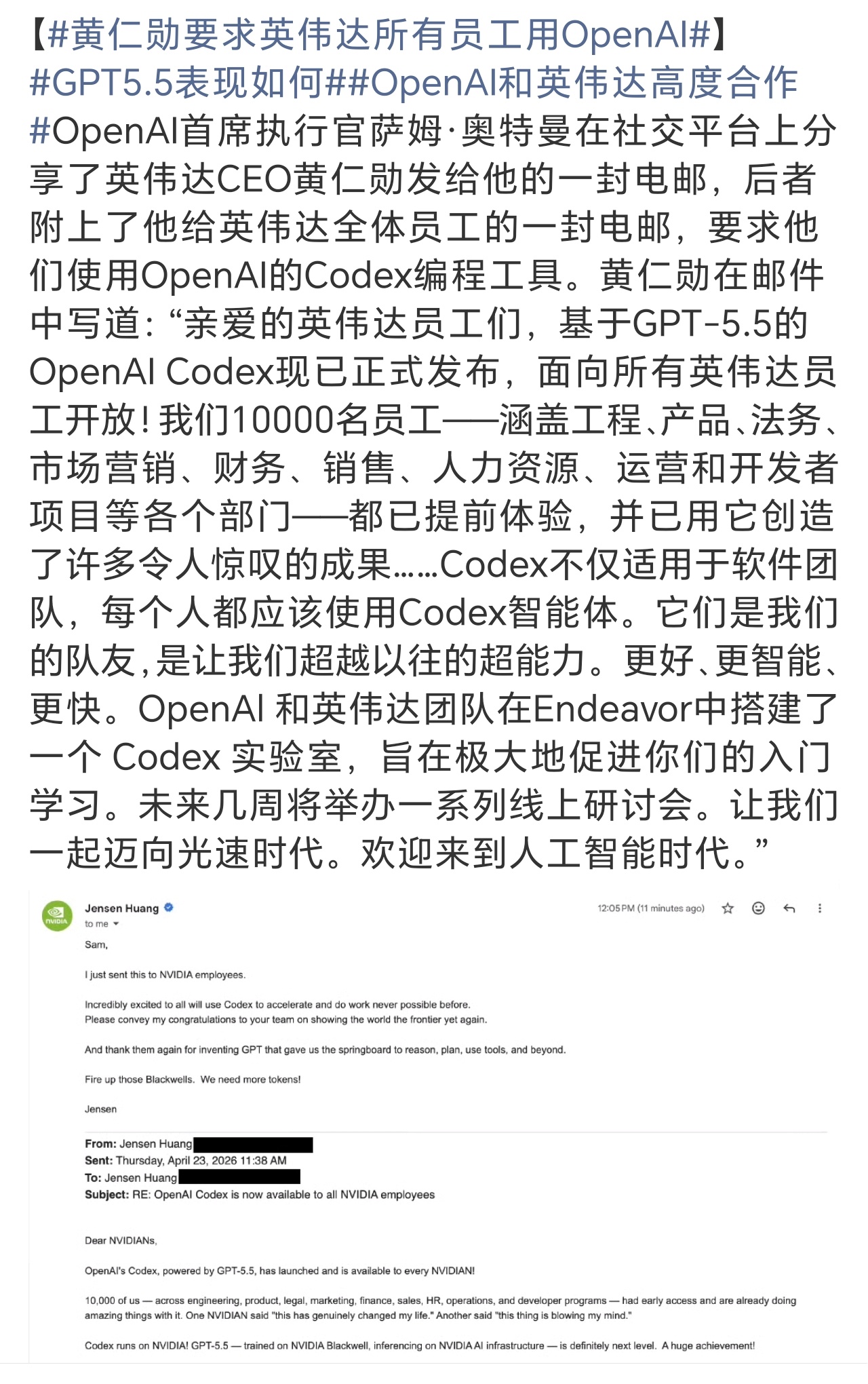黄仁勋要求英伟达所有员工用OpenAI词条之下又看到了太多的跪族大殖子，什么断层