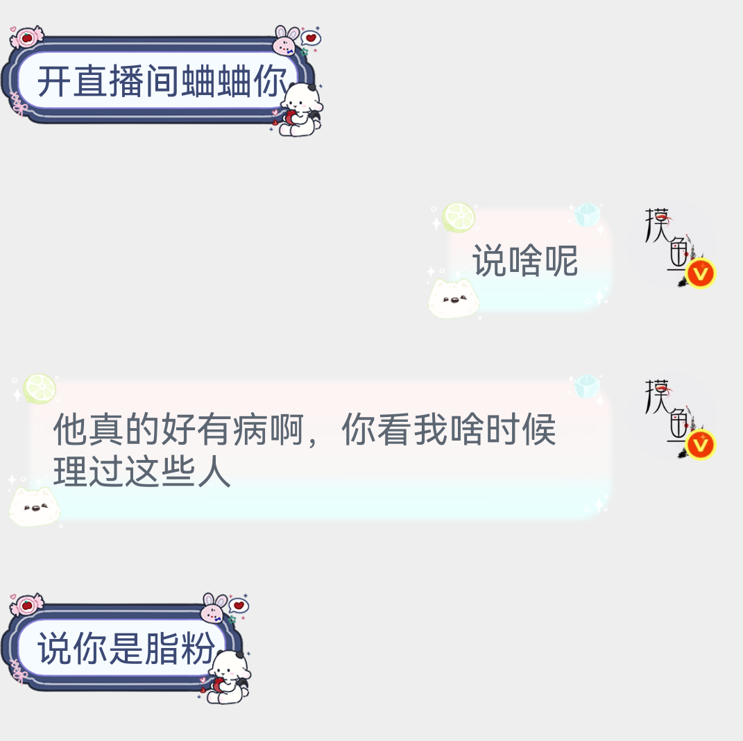 我寻思讨厌蛤蟆的人那么多，为什么老盯着我呢？我有给过别的博主同行一次眼神或者阴阳