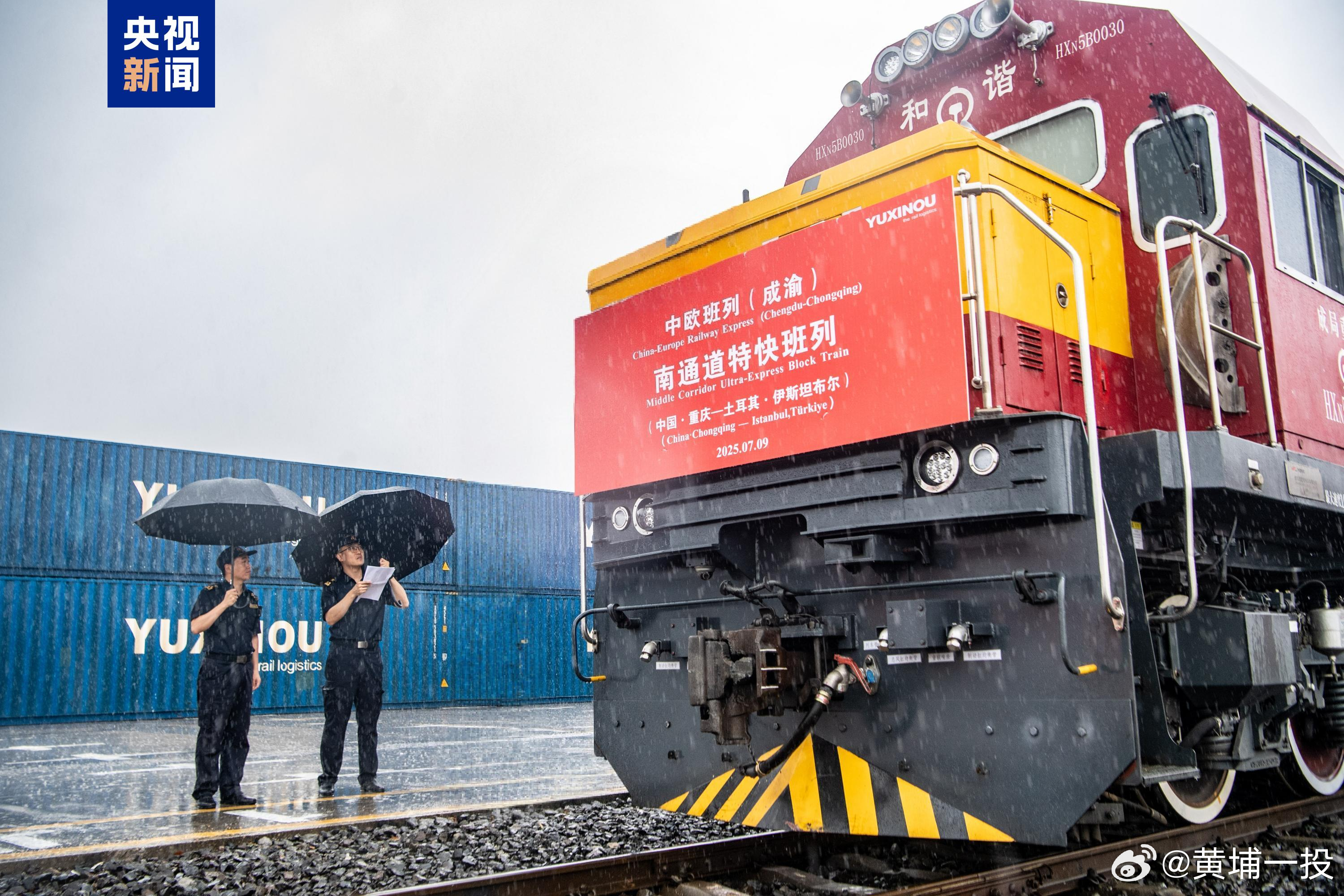 【“十四五”期间“渝新欧”班列开行超1.3万列】国铁微闻 “十四五”期间，重庆海