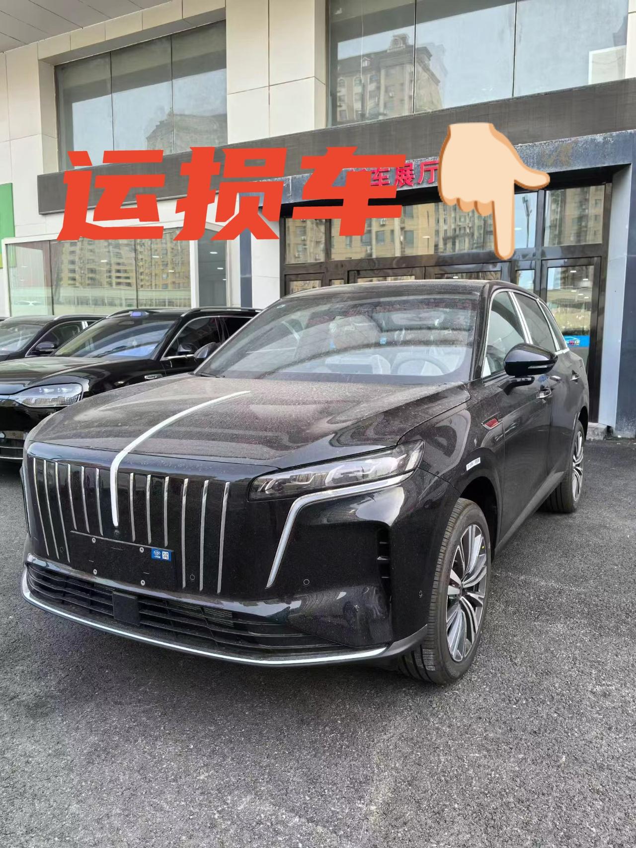 🚗红旗HS6 240 智混版
​指导价:198800
​裸车价:15.98
​