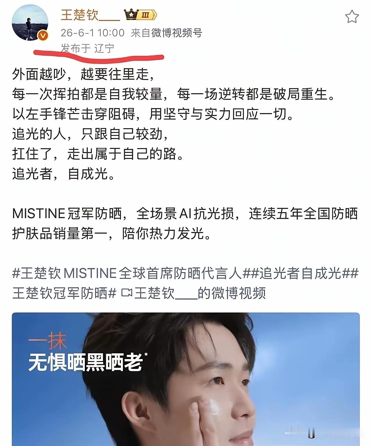 王楚钦今天发的这个文案好高级啊！
外面越吵，越要往里走。
很有哲理的一句话，
自