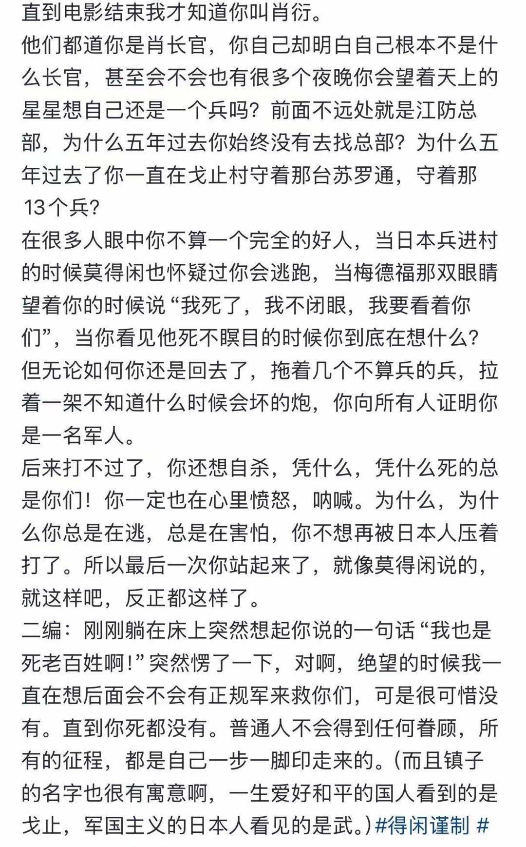 彭昱畅肖衍不脱鞋也没妥协 肖衍用生命诠释了什么是“不妥协”。炮火可以碾碎勇气，却