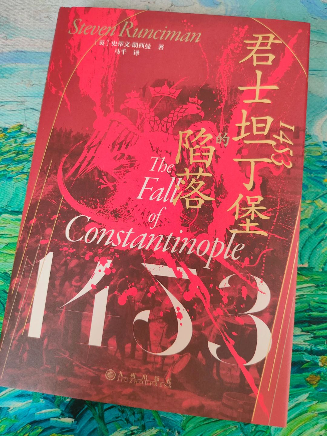 君士坦丁堡陷落，拜占庭帝国也就此灭亡