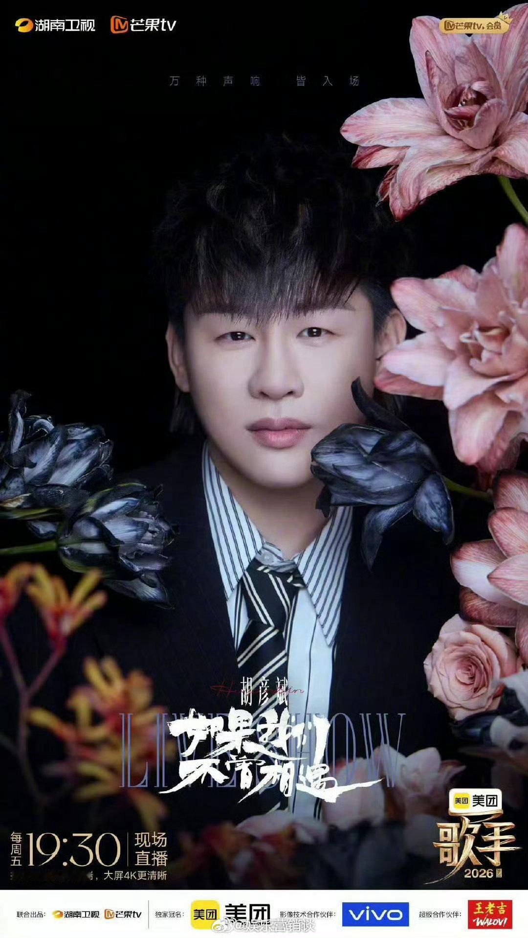 歌手第七期歌单歌手歌单两种截然不同的演唱风格互相交融搭配，舞台氛围感直接拉满歌手