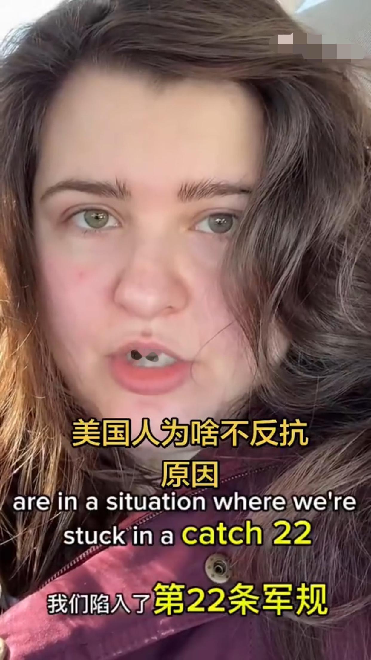 有一位美国网友解释了为什么美国人民被称为“懦夫”也不敢反抗的原因：我们陷入了第2