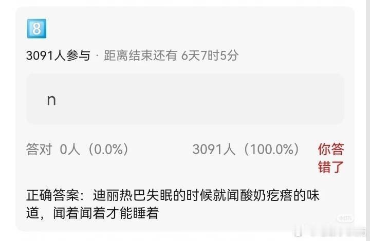 一大早刷到迪丽热巴这个🍉笑清醒了我真的会信哈哈哈 ​​​
