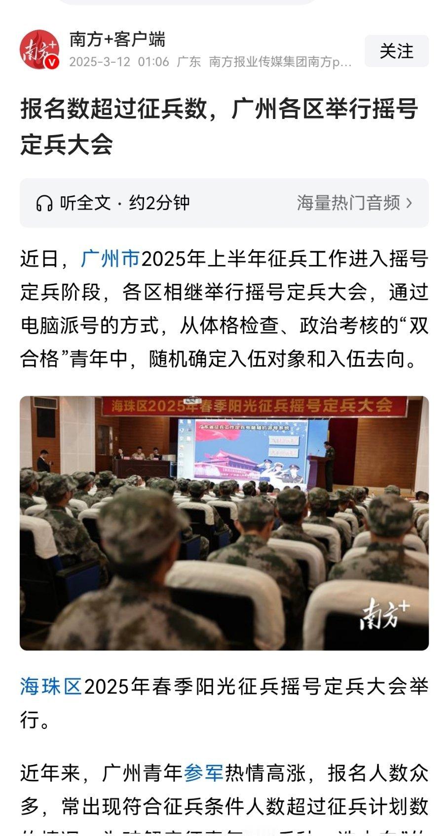 韩国泰国那些地方征兵现场都是一片哀嚎，像中国这样需要摇号才能如愿入伍怕是仅此一家