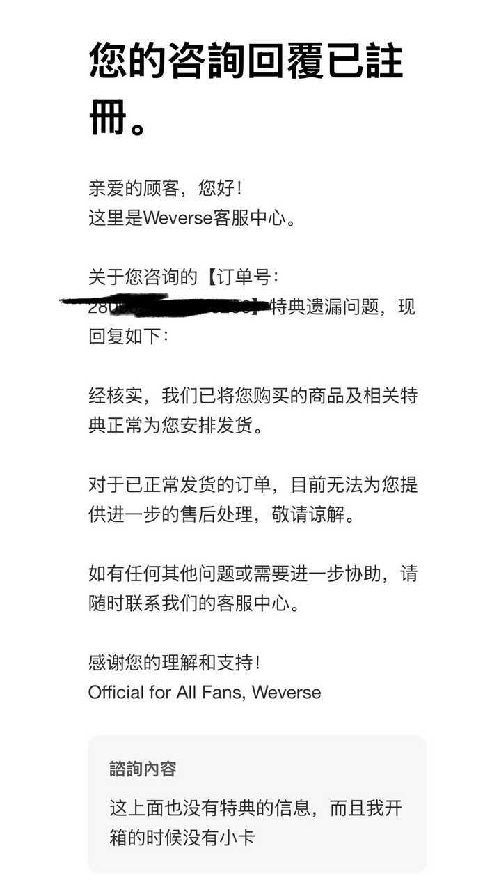 【必】你司就这样吞掉我的特典卡 