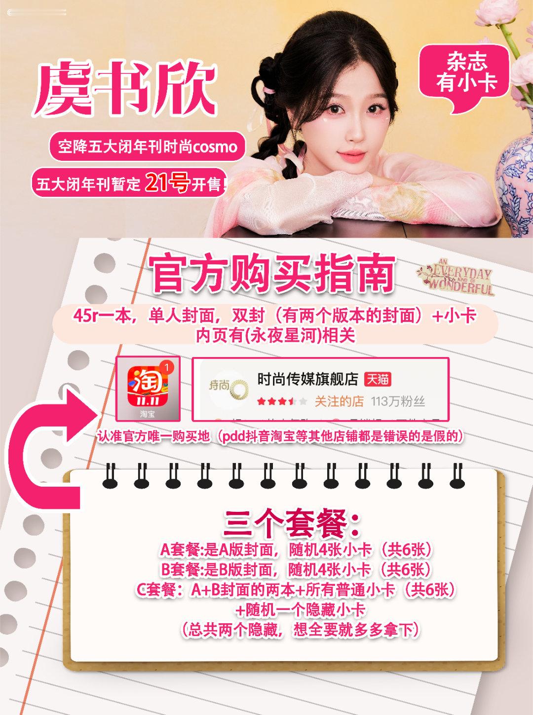 永夜星河 女主戏份 这么关心我们家凌妙妙，欢迎来买95首位五大闭年刊哦😋剧粉宝