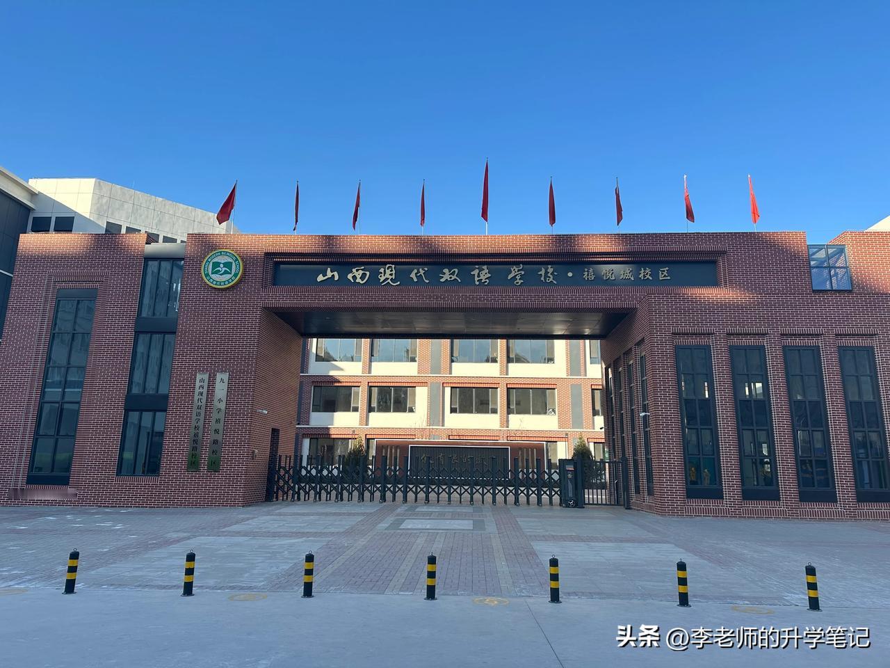 现代双语禧悦城校区，继泰瑞城现代双语之后又一所公办属性民办管理的学校，今年小店区