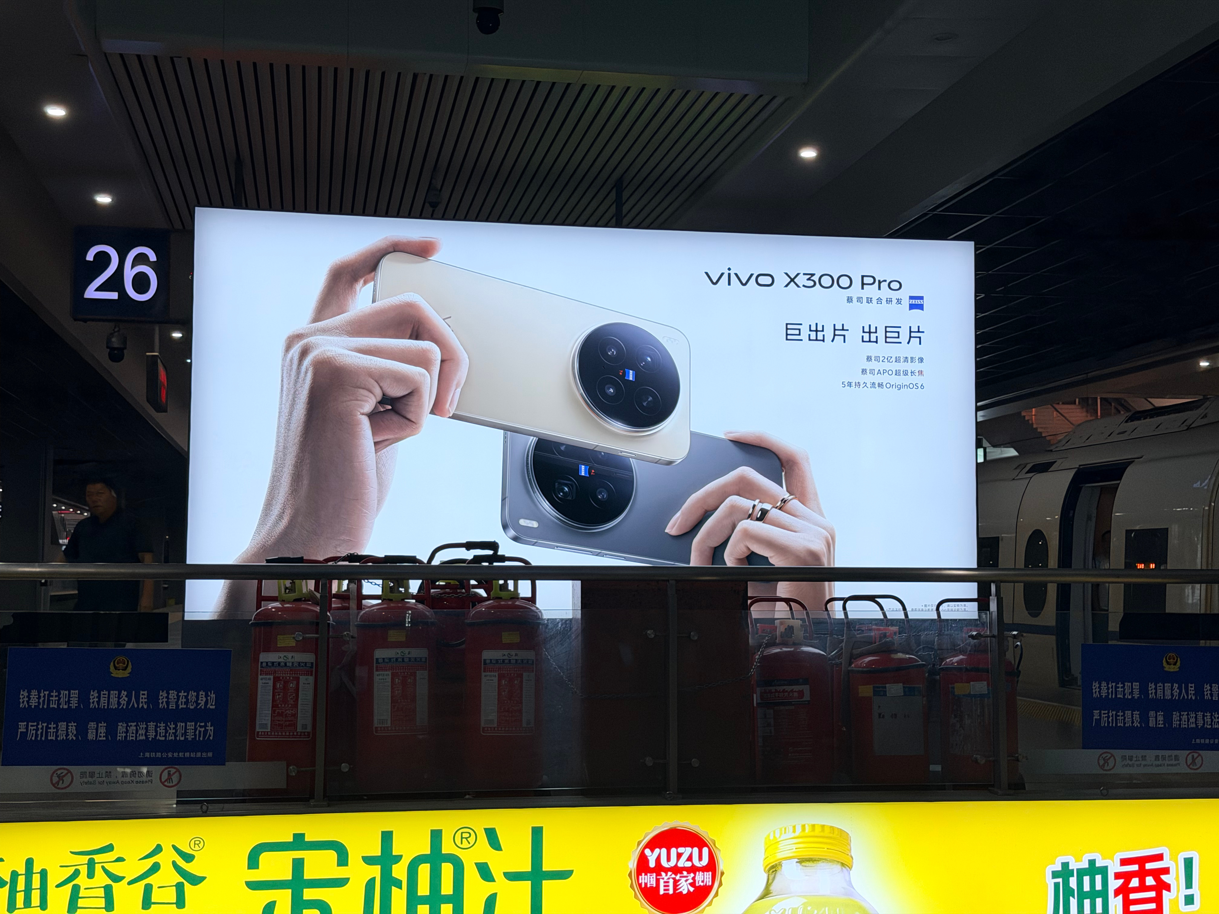 一出动车，就看到了vivo X300 Pro 的广告牌哈哈！！！ ​​​