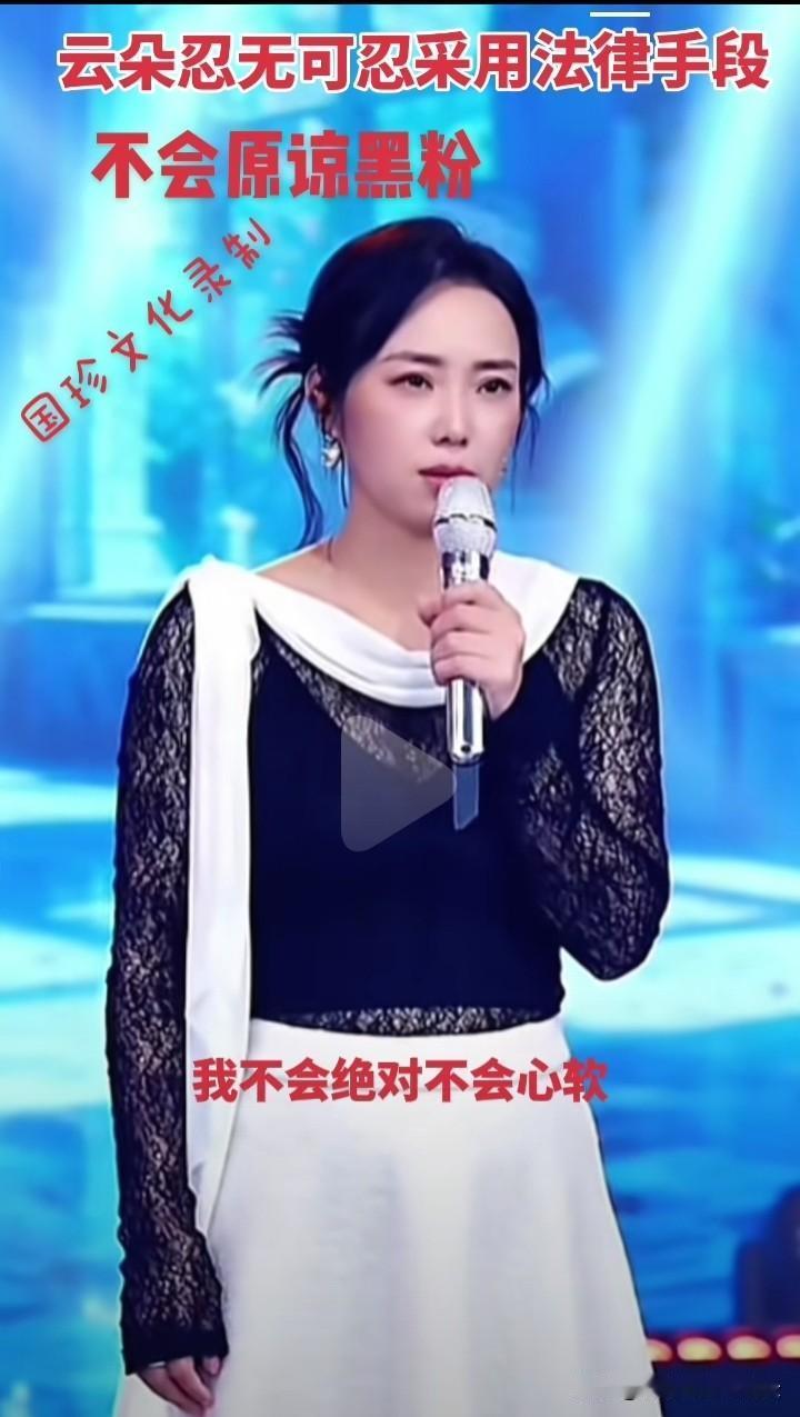 云朵所遭受的网暴并没有随着时间而冲淡，一些恶意攻击她的人依旧变本加厉地去伤害她。