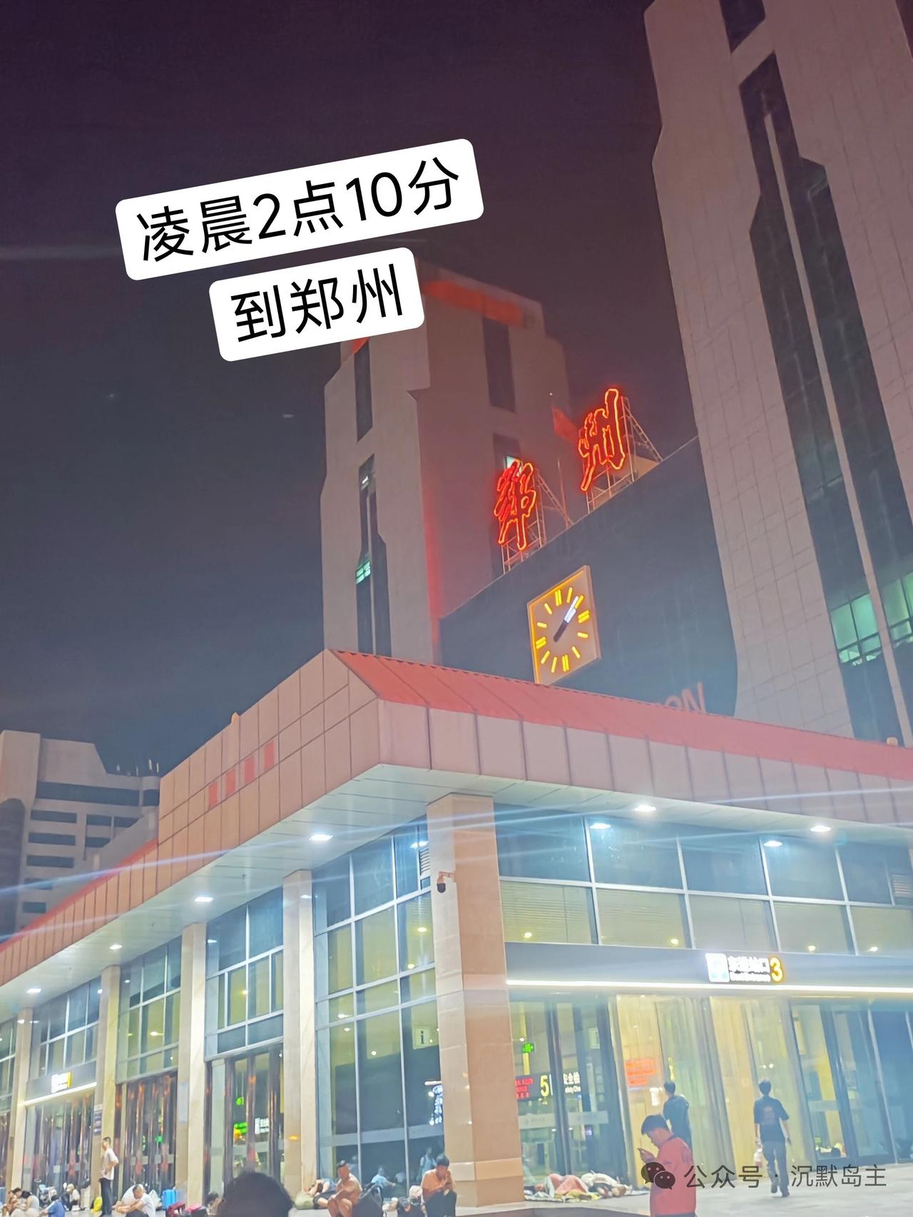 1500演唱会门票，两个人150车票，138元的宾馆

凌晨2点10分，
我和女