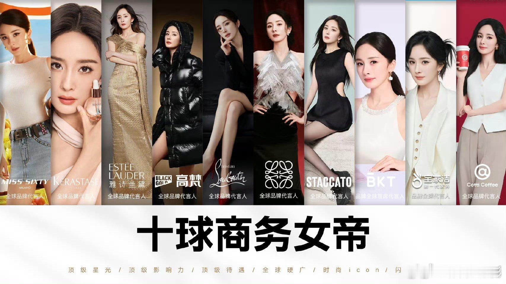 杨幂十球商务女帝杨幂10球商务女帝杨幂十球商务女帝 ​​​