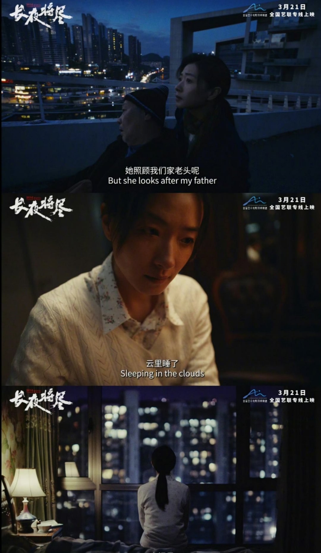 我宣布万茜就是风批美人中最严厉的母亲！这个《长夜将尽》已经迫不及待冲进影院看正片