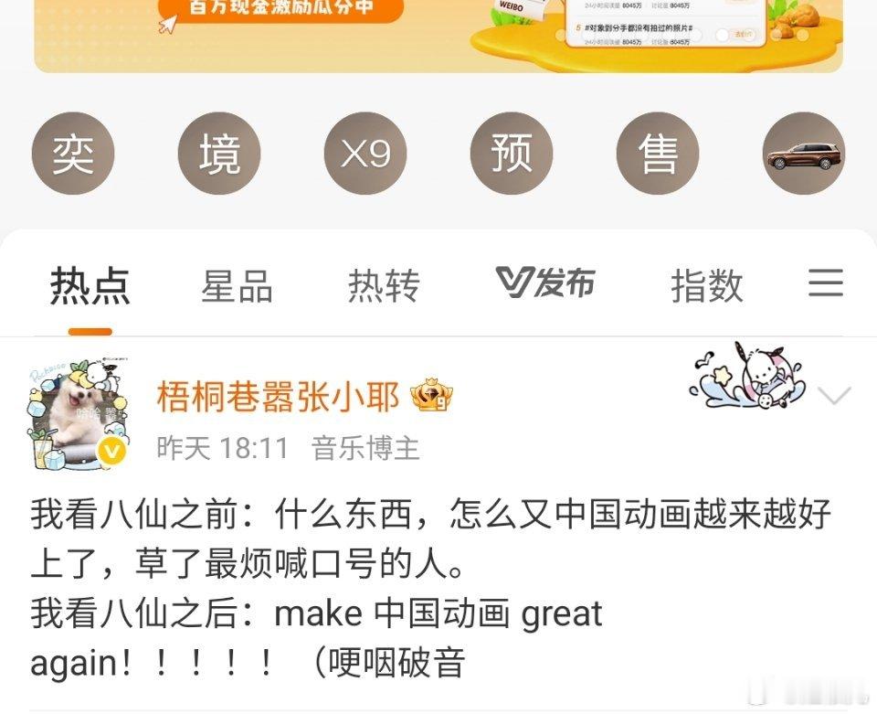 毁掉微博的两个事，一个是啥啥不让说，动不动就绿字警告。这种过激反应导致在用户心目