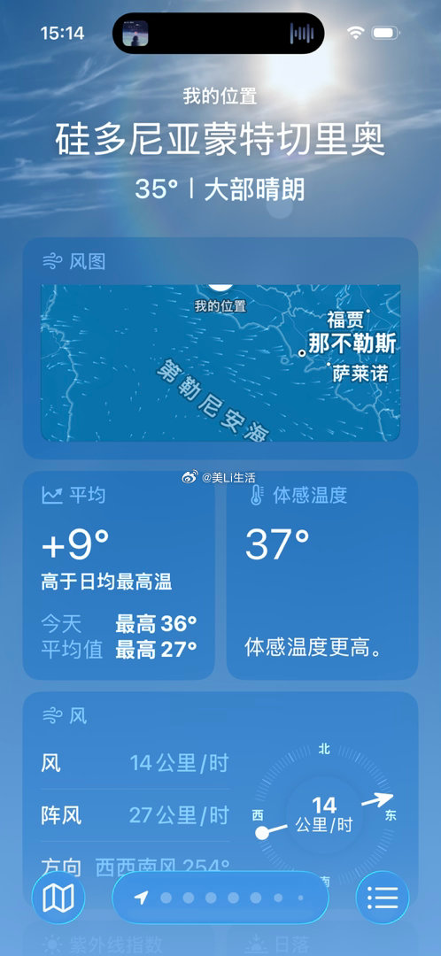 9 月7 号了罗马依旧热得很恐怖 ​​​