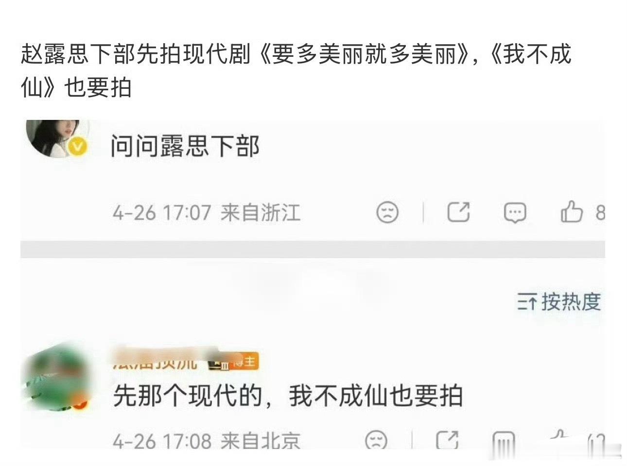 啊🤔赵露思的🍪来了，古装现代都有 