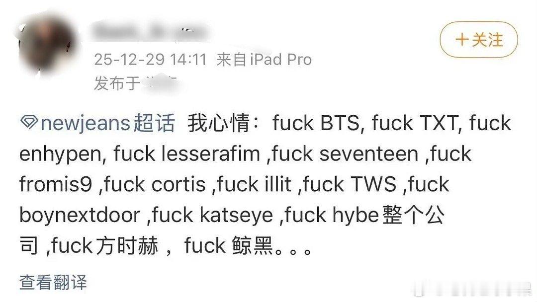 newjeans粉丝此时表示气的要fu/ck全hybehybe将与daniell