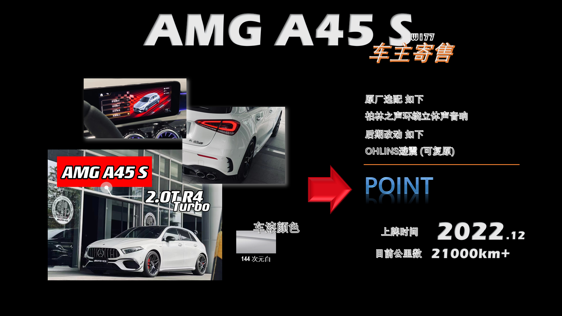 —————— 车主寄售专区 ——————1. AMG A45 S（2021上牌）